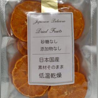 お待たせしました ドライみかん登場です