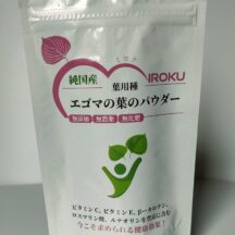 健康寿命を延ばす食材:えごまの葉とその効果