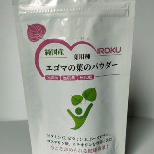 葉用種エゴマの葉のパウダーパッケージ新しくなりました