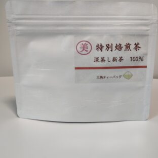 新茶ティーバッグ販売開始しました