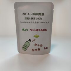 ビタミンC・コラーゲン・緑茶