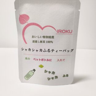 シャカシャカふる ティーバッグ ３gバッグ×2個入り×10袋セット