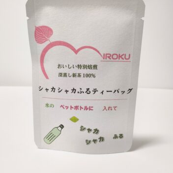 シャカシャカふる ティーバッグ 3gバッグ×2個入り×10袋セット